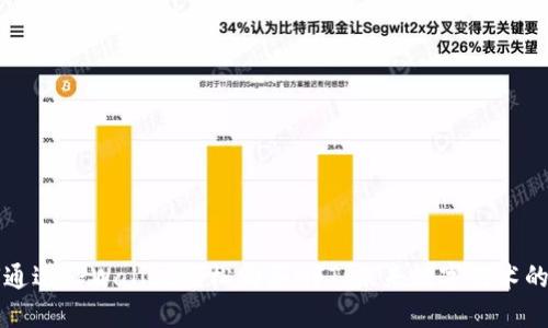如何通过TPWallet轻松购买NFT：未来数字艺术的门户